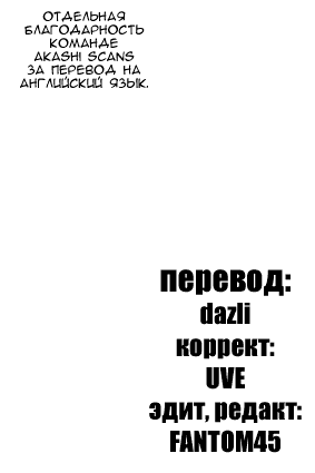 Манга Макен-Ки! - Глава 68 Страница 26