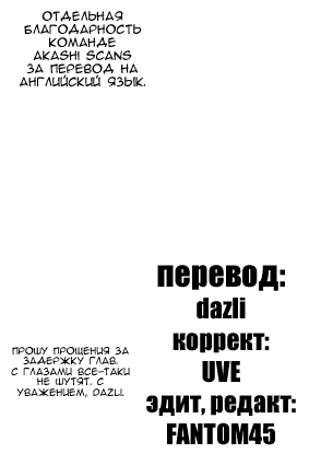 Манга Макен-Ки! - Глава 67 Страница 25