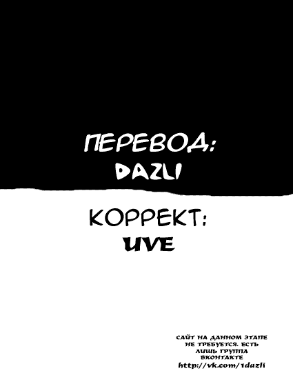 Манга Макен-Ки! - Глава 62 Страница 22