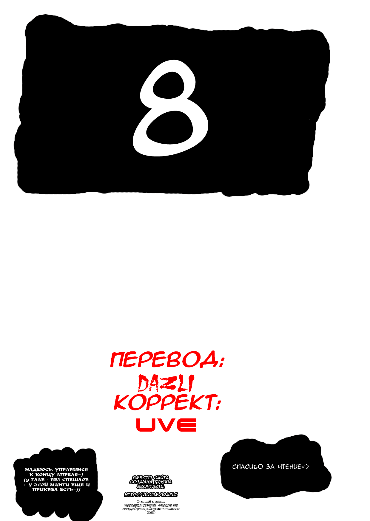 Манга Макен-Ки! - Глава 55 Страница 24