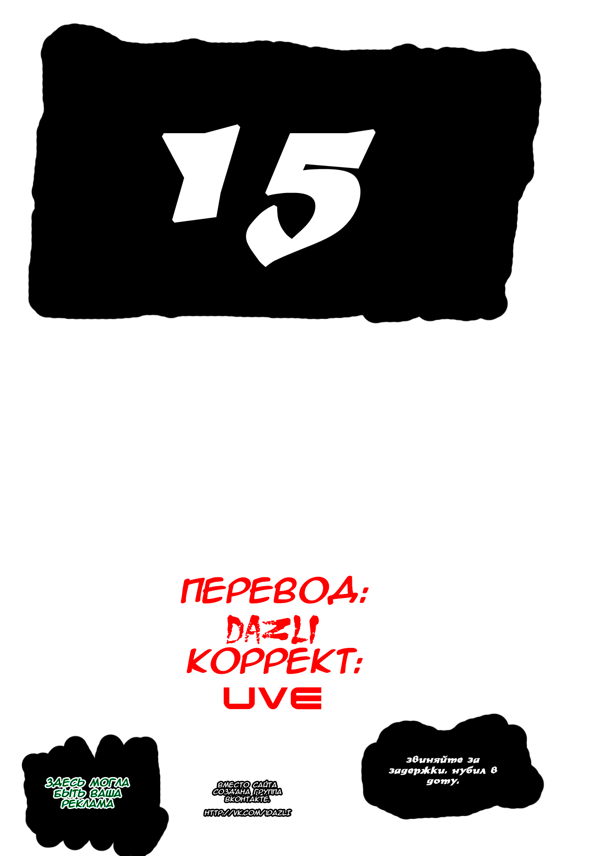 Манга Макен-Ки! - Глава 46 Страница 26