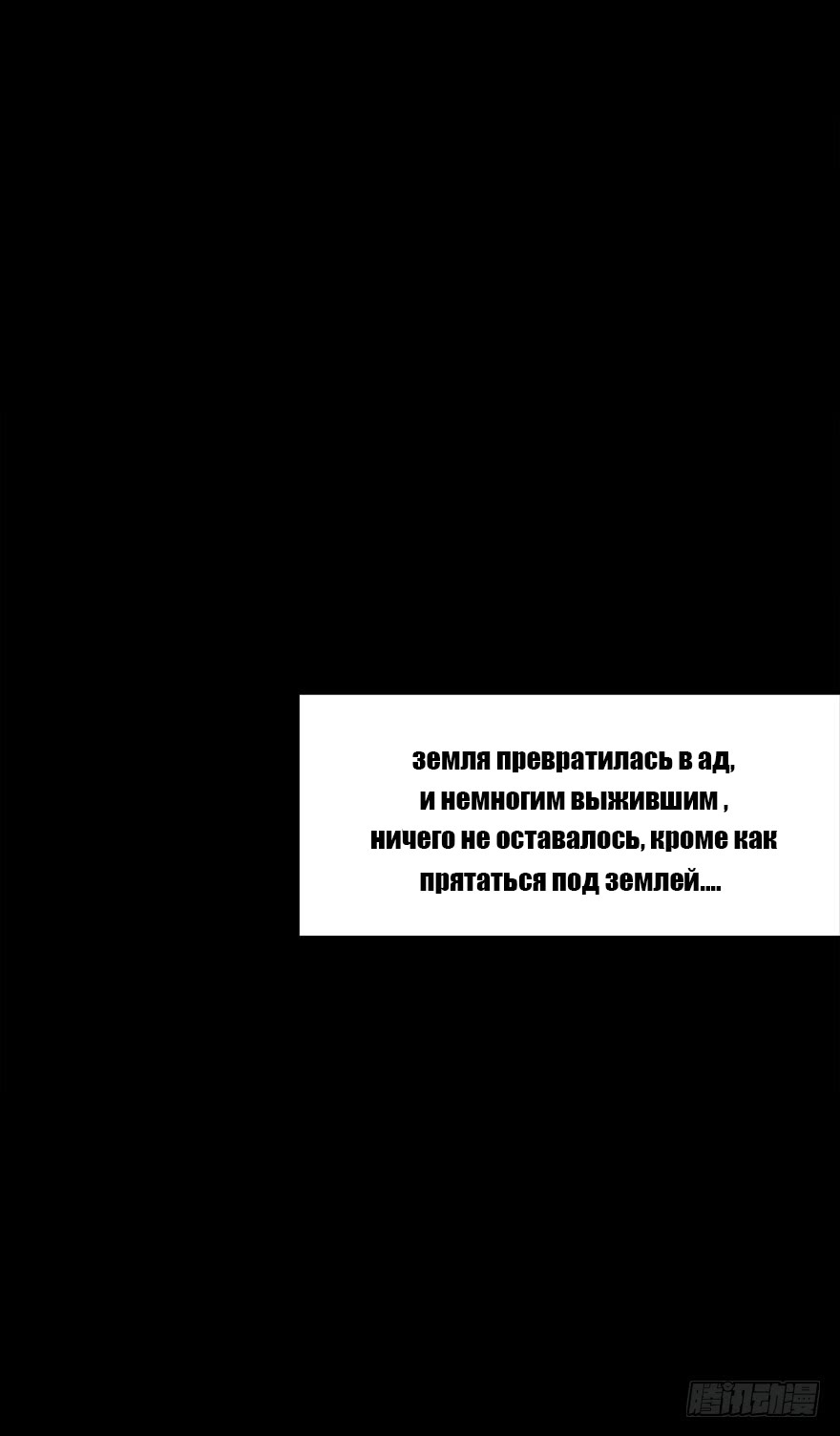 Манга Отпечаток Конца Света - Глава 2 Страница 3