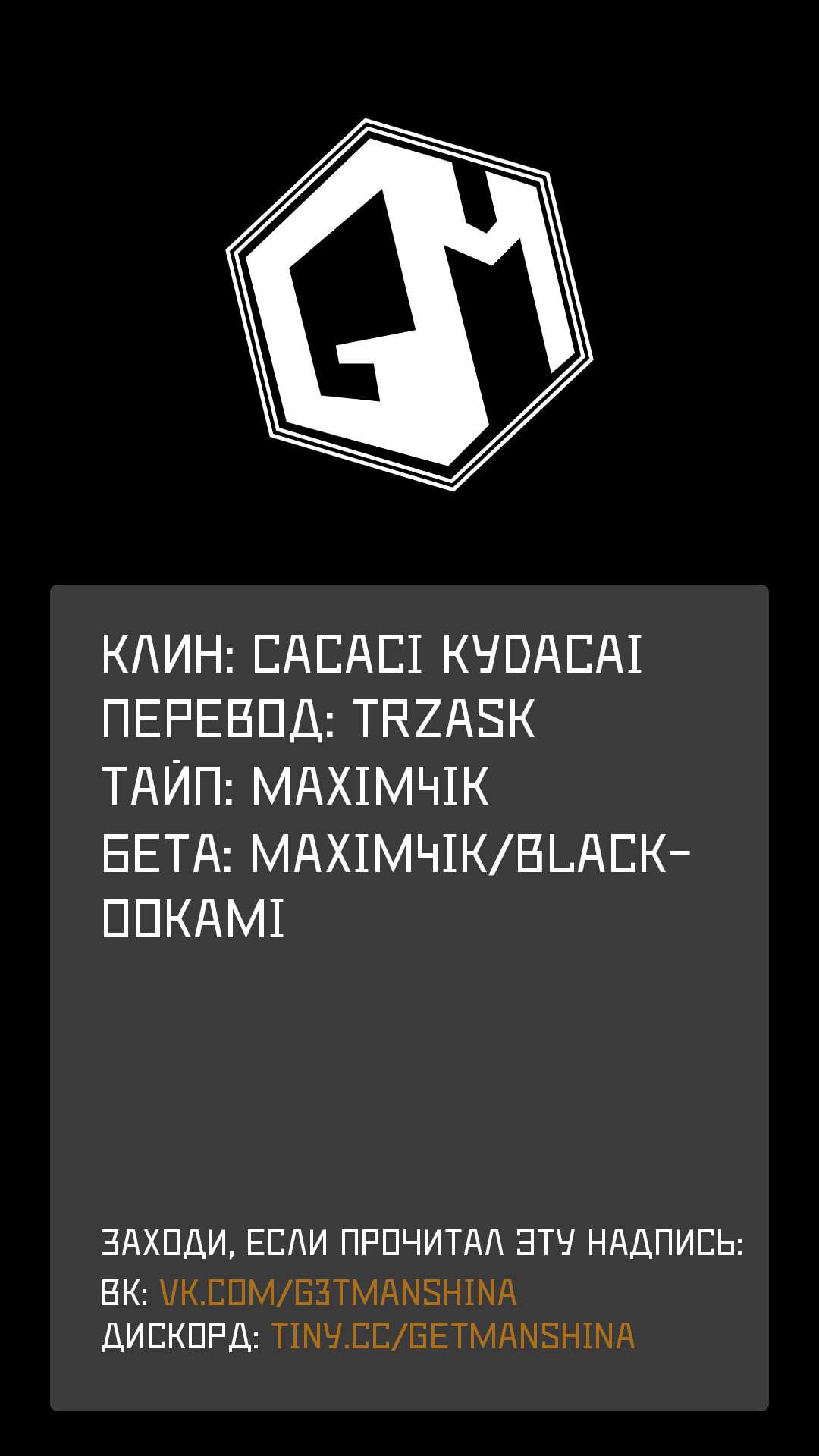 Манга В предыдущей жизни был Императором Меча. В этой жизни — мусорный принц. - Глава 5 Страница 27