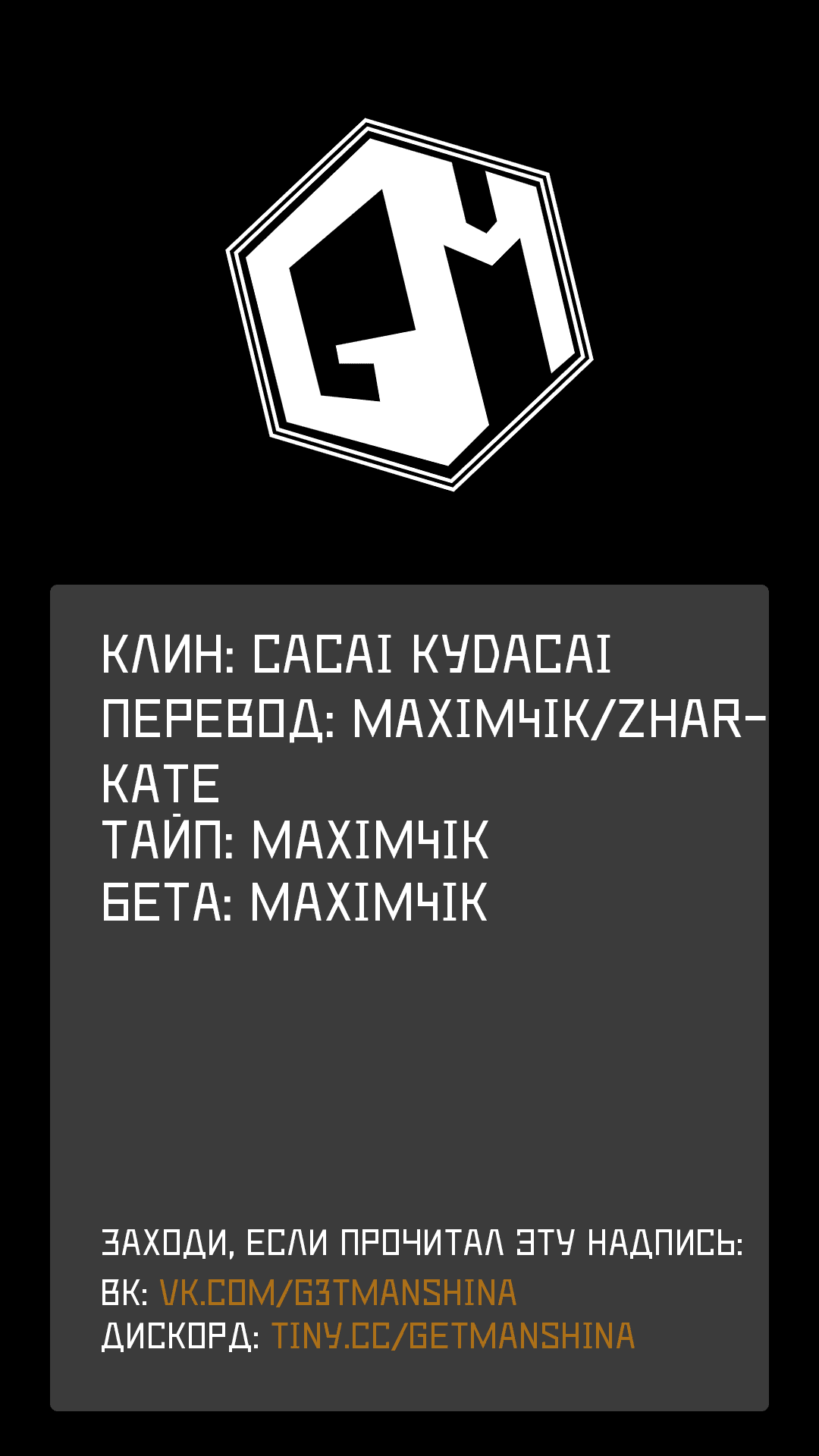 Манга В предыдущей жизни был Императором Меча. В этой жизни — мусорный принц. - Глава 3 Страница 1