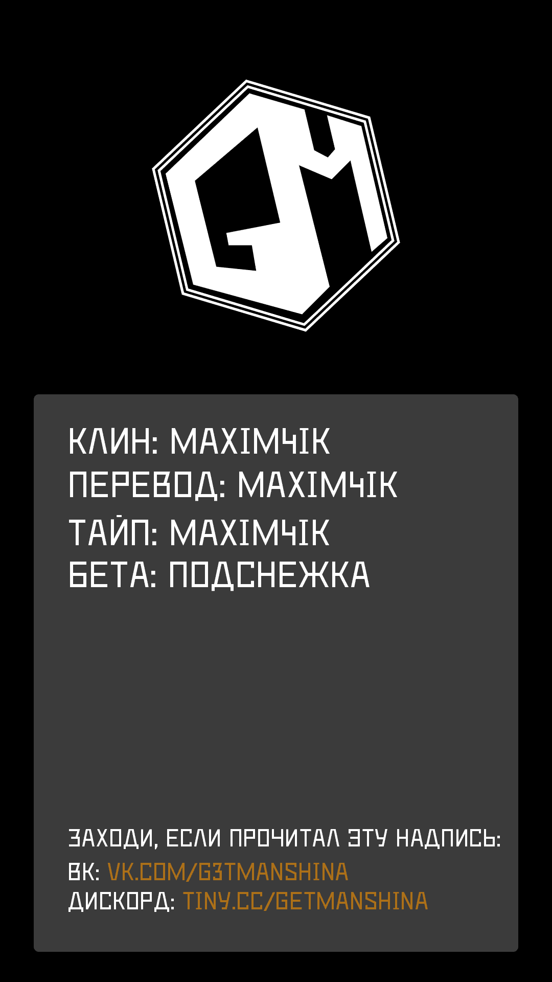 Манга В предыдущей жизни был Императором Меча. В этой жизни — мусорный принц. - Глава 1 Страница 1