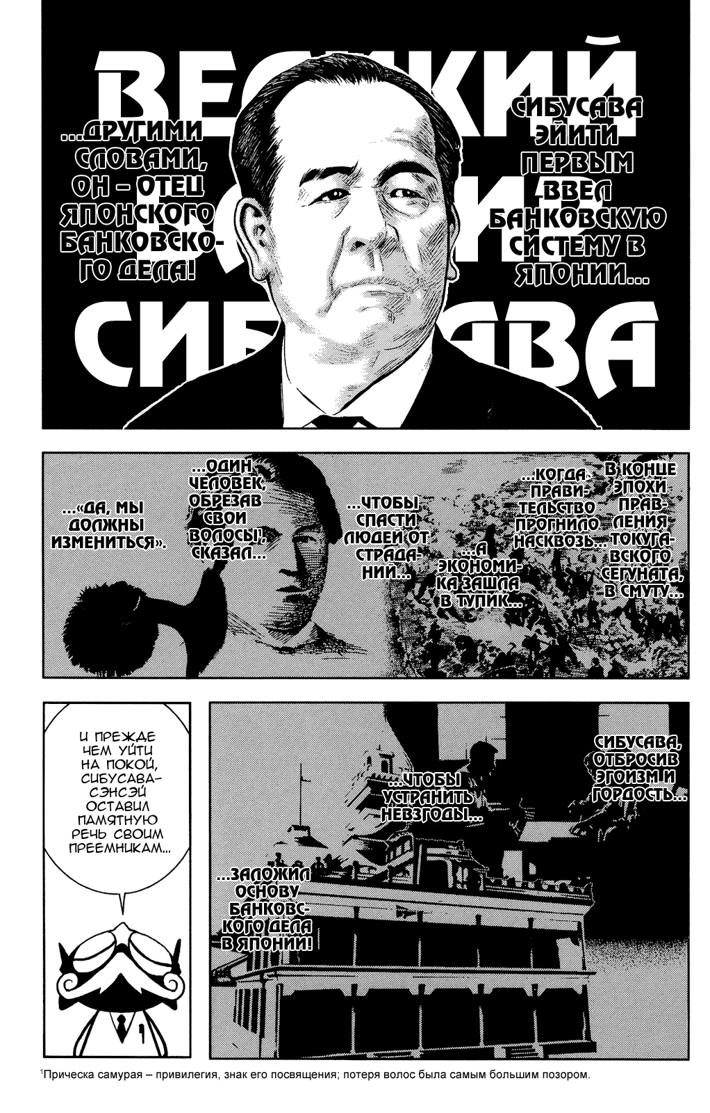 Манга Акумэцу - Глава 30 Страница 4