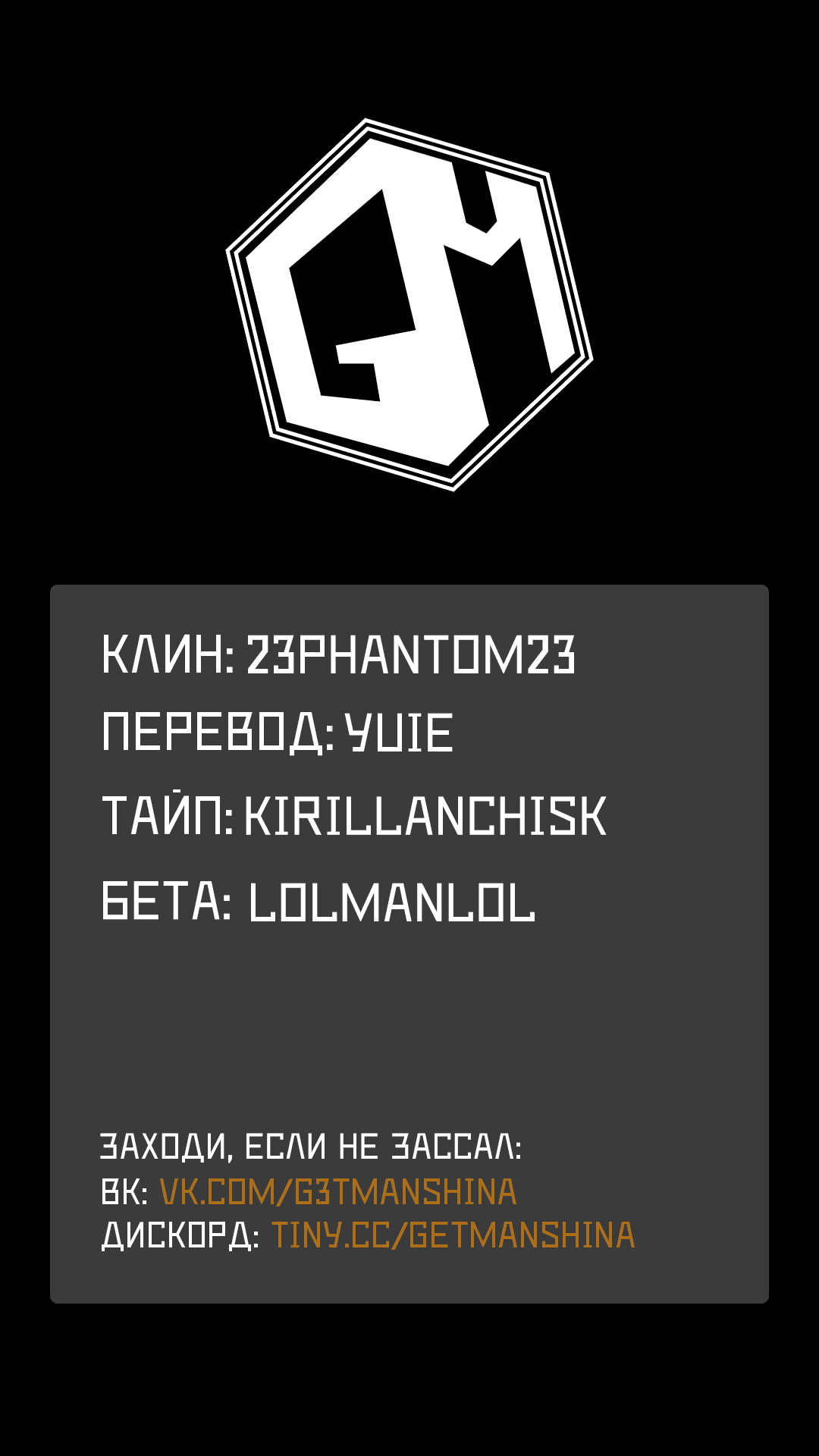 Манга Я сделаю класс "Укротитель" лучшим классом благодаря моим знаниям из прошлой жизни - Глава 10 Страница 29