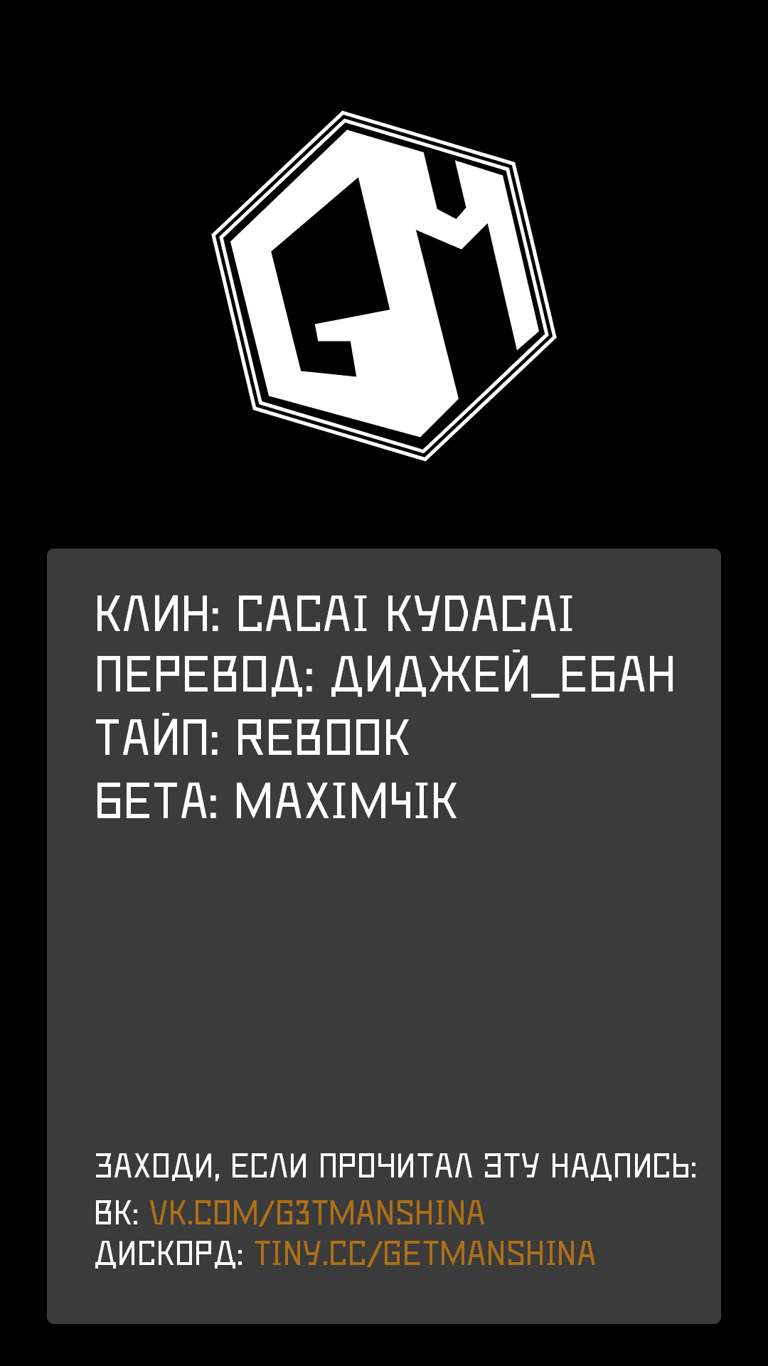 Манга Я сделаю класс "Укротитель" лучшим классом благодаря моим знаниям из прошлой жизни - Глава 5 Страница 24