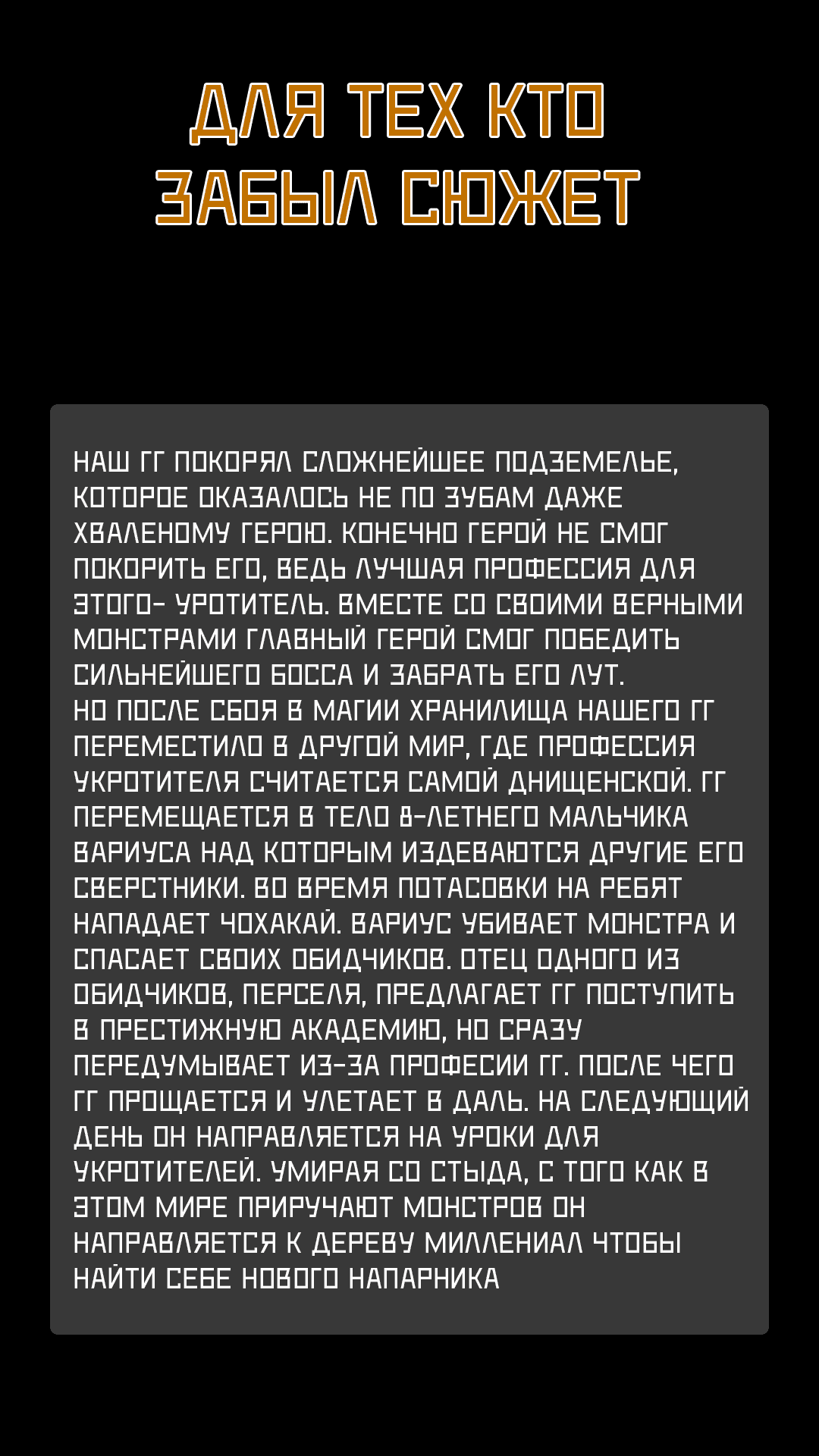 Манга Я сделаю класс "Укротитель" лучшим классом благодаря моим знаниям из прошлой жизни - Глава 4 Страница 2