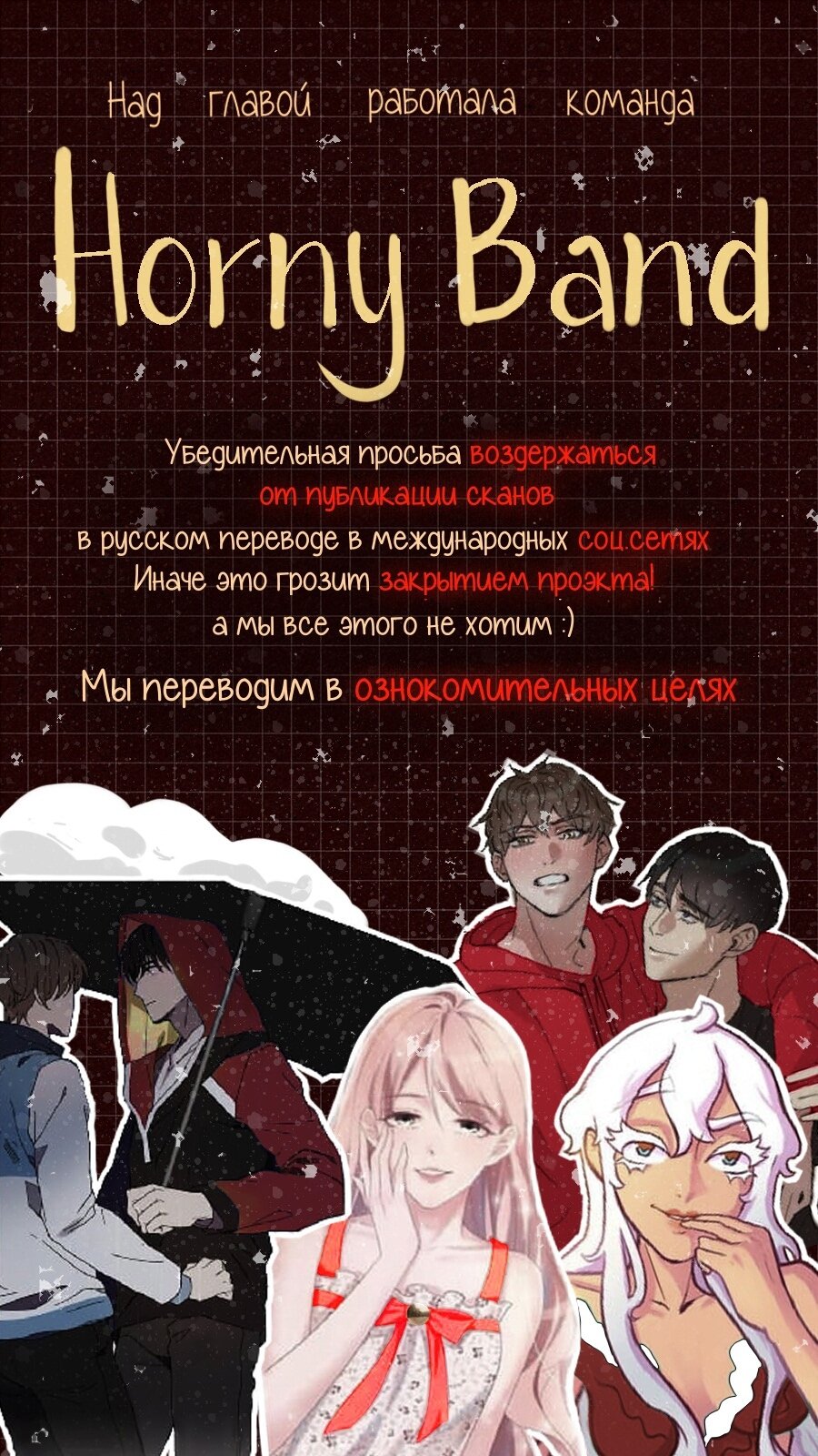 Манга Прощай, зять - Глава 18 Страница 1