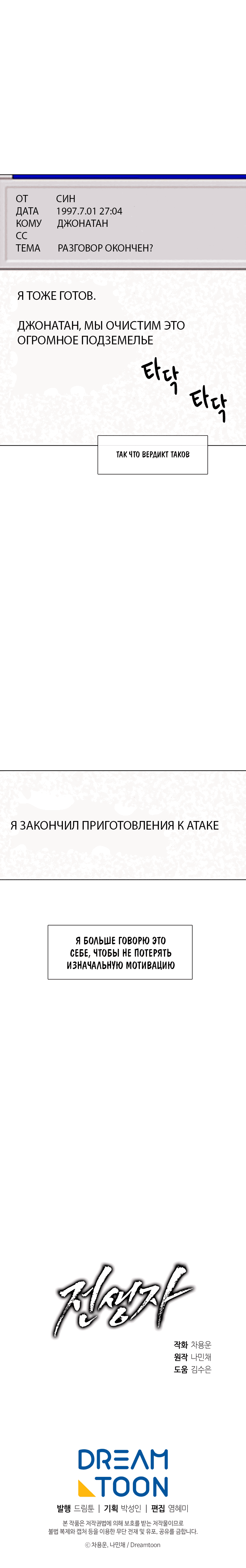 Манга Человек из прошлой жизни - Глава 9 Страница 10