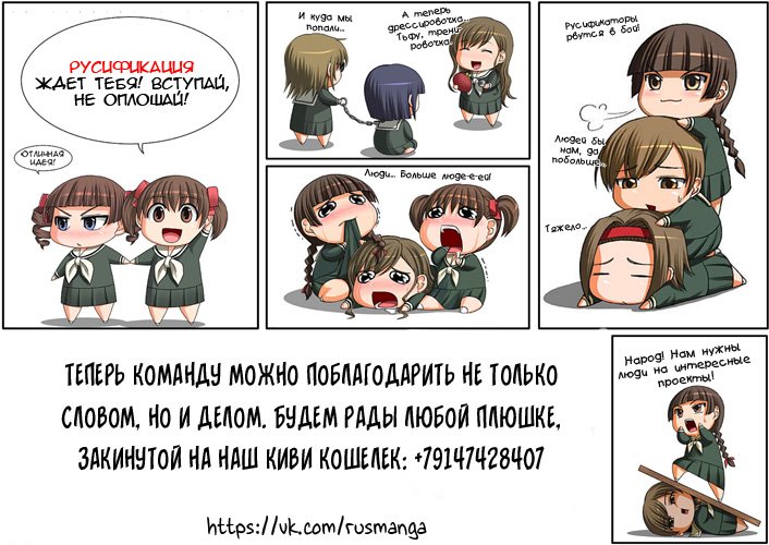 Манга Воспитание сбежавшей жены - Глава 38 Страница 11