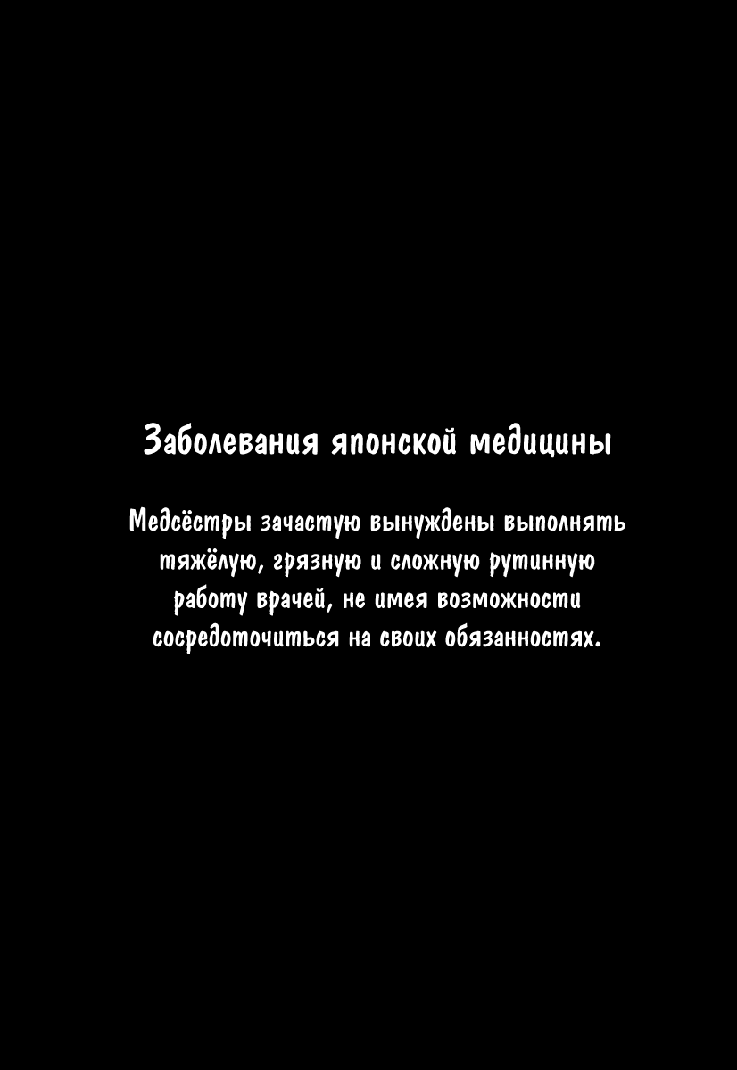 Манга Команда "Дракон Медицинский" - Глава 39 Страница 25