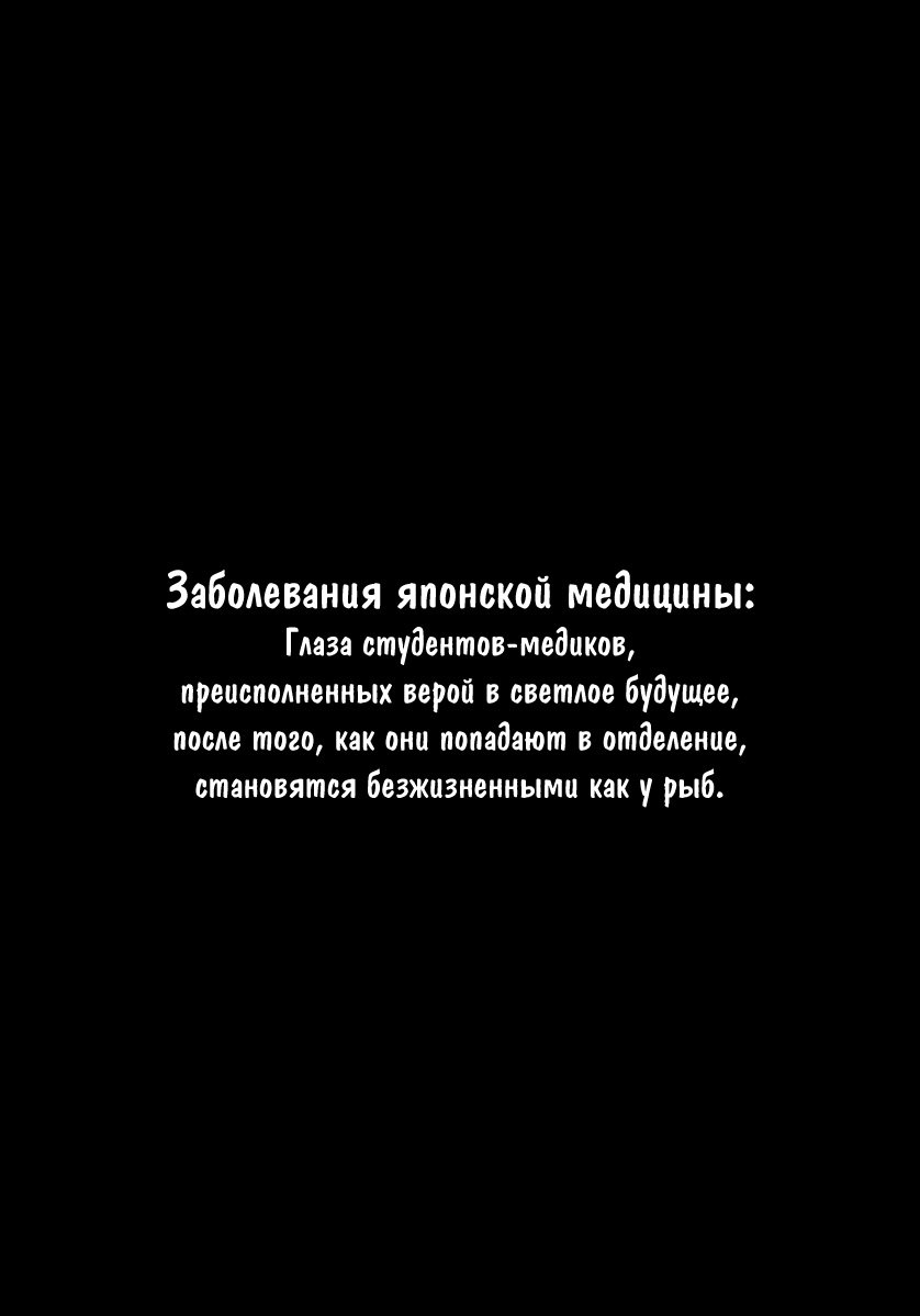 Манга Команда "Дракон Медицинский" - Глава 23 Страница 25