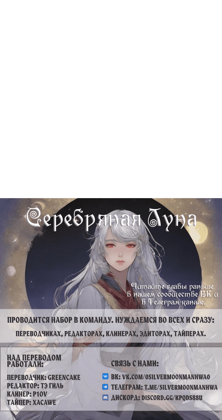 Манга Амина из Лампы - Глава 98 Страница 58