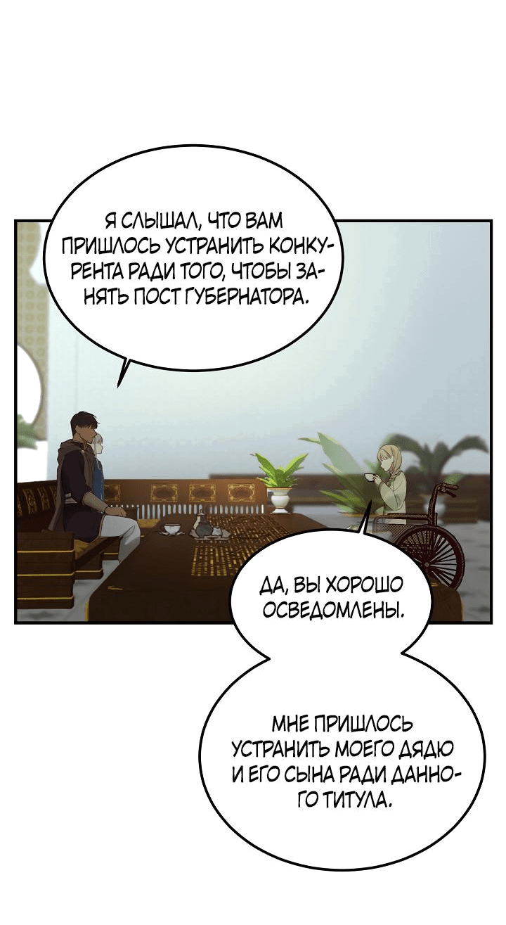 Манга Амина из Лампы - Глава 98 Страница 4