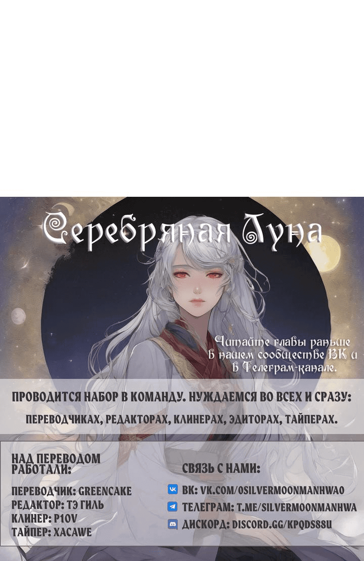 Манга Амина из Лампы - Глава 97 Страница 55