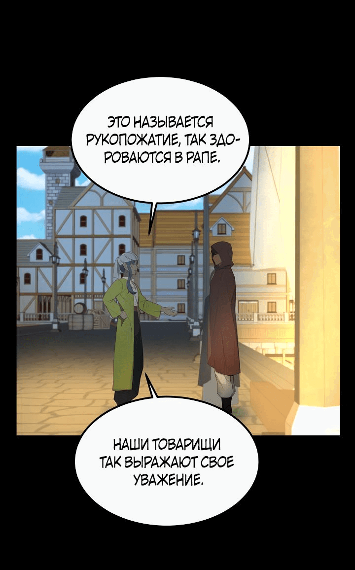 Манга Амина из Лампы - Глава 97 Страница 26