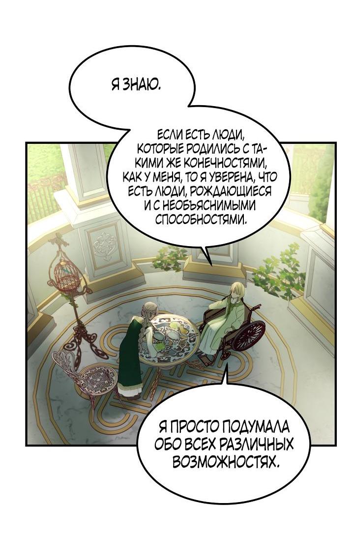 Манга Амина из Лампы - Глава 100 Страница 28