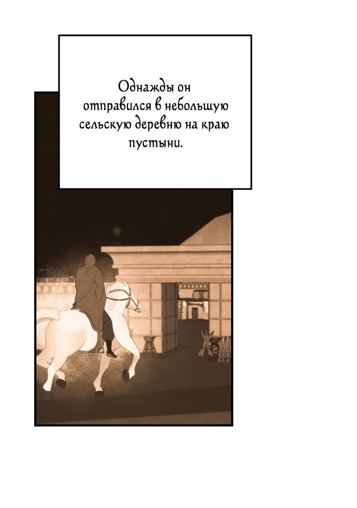 Манга Амина из Лампы - Глава 99 Страница 30