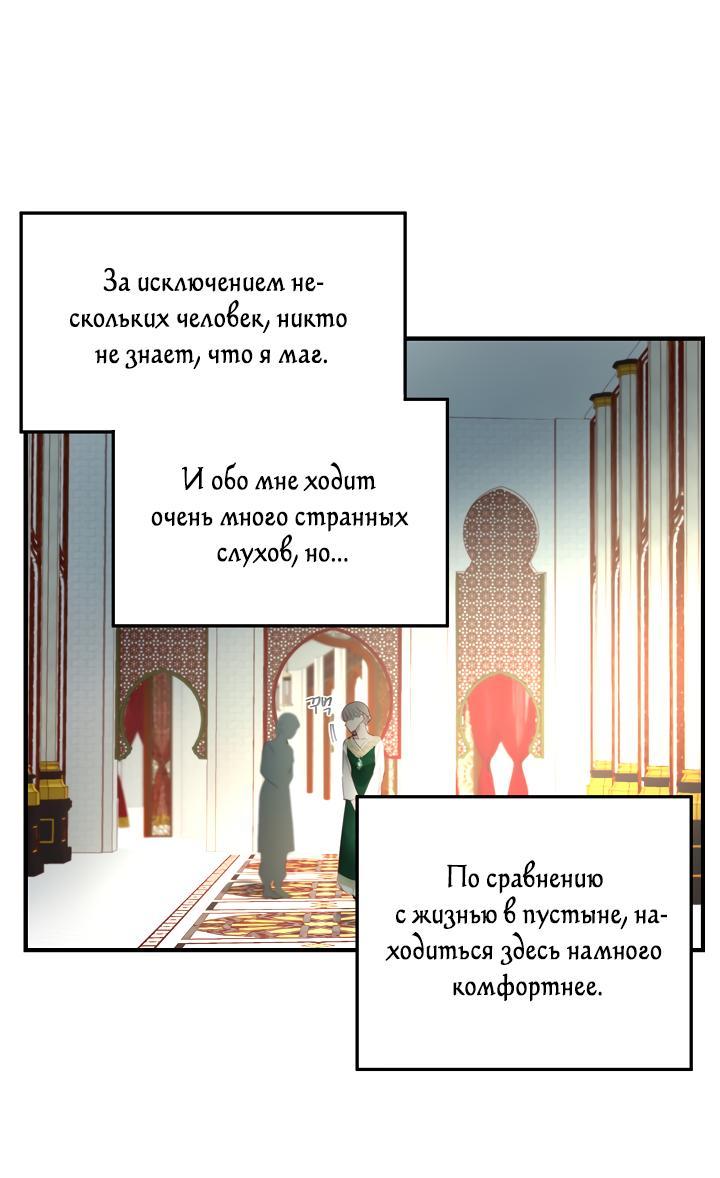 Манга Амина из Лампы - Глава 99 Страница 40
