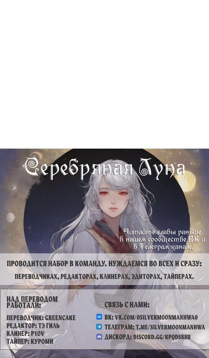 Манга Амина из Лампы - Глава 99 Страница 56