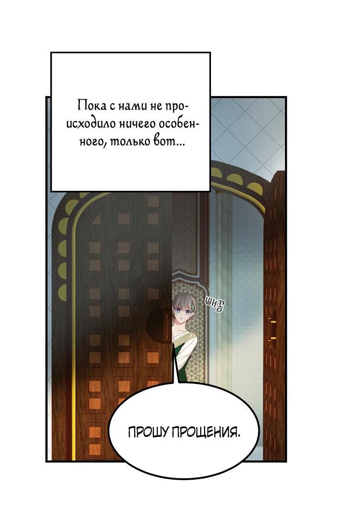 Манга Амина из Лампы - Глава 99 Страница 41