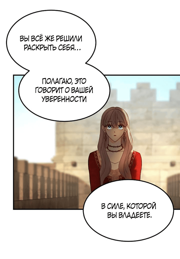 Манга Амина из Лампы - Глава 120 Страница 8