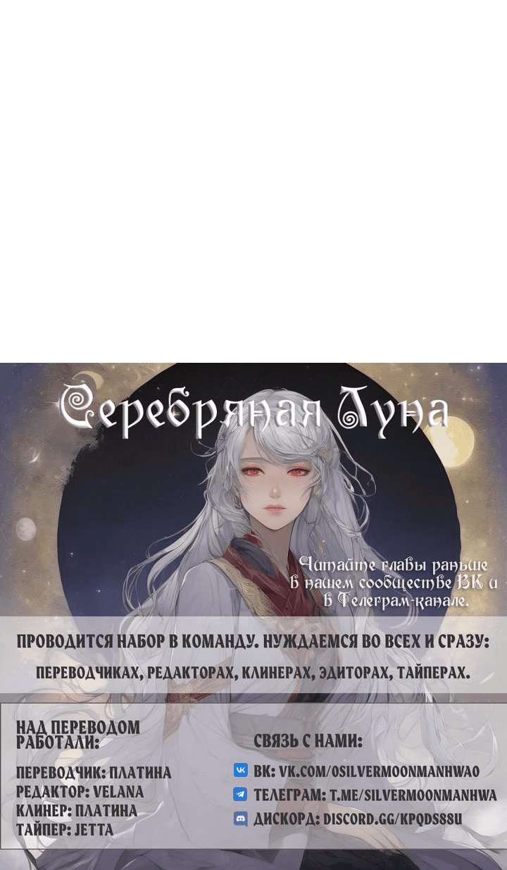 Манга Амина из Лампы - Глава 119 Страница 64