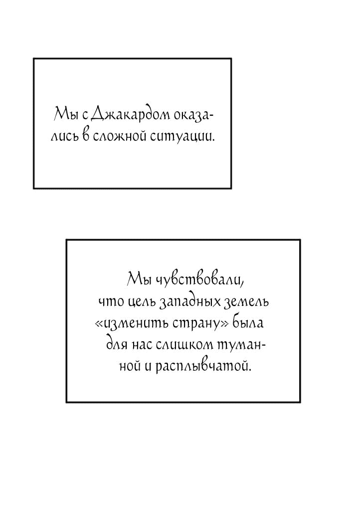 Манга Амина из Лампы - Глава 119 Страница 59