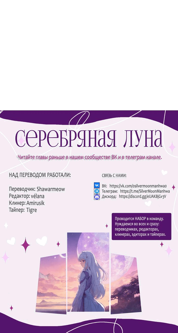 Манга Амина из Лампы - Глава 122 Страница 59