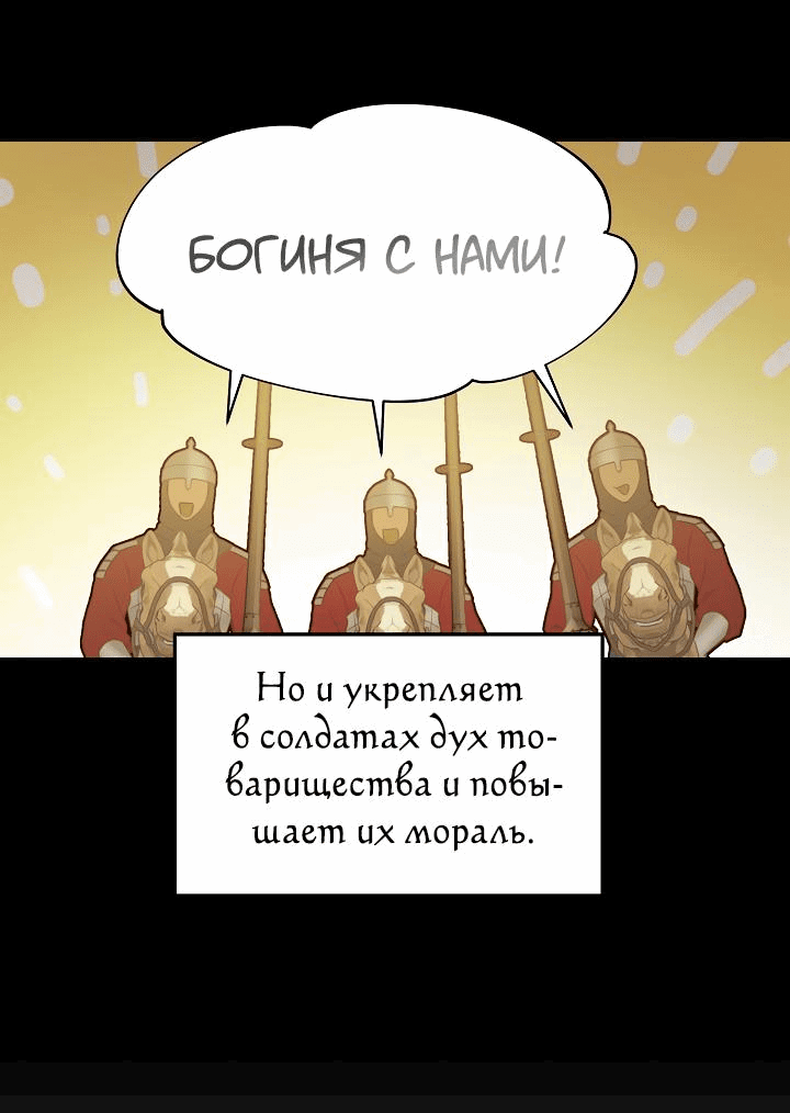 Манга Амина из Лампы - Глава 122 Страница 12