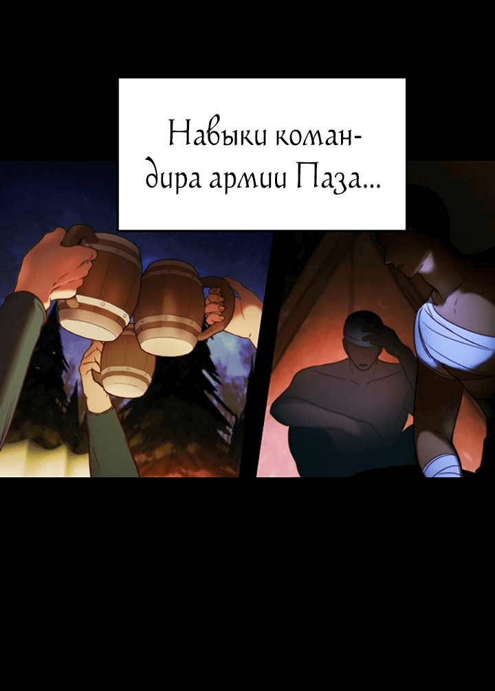 Манга Амина из Лампы - Глава 121 Страница 42