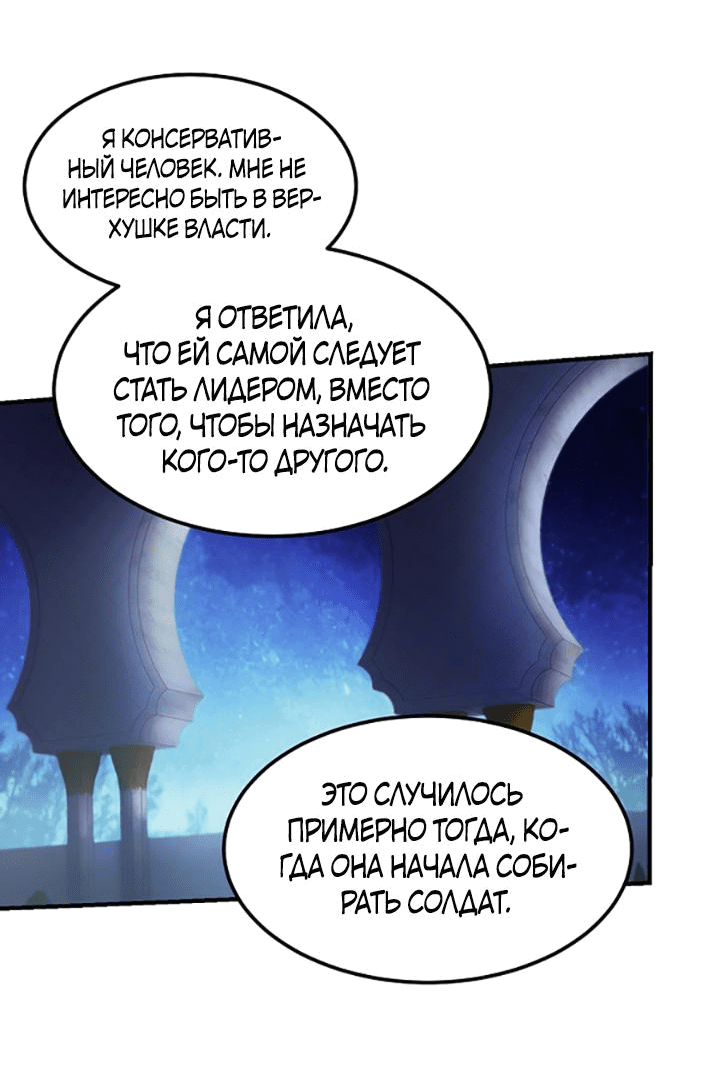 Манга Амина из Лампы - Глава 121 Страница 24