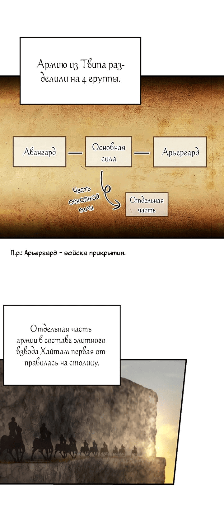 Манга Амина из Лампы - Глава 121 Страница 35