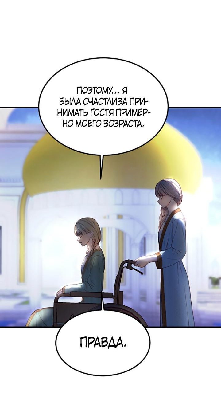 Манга Амина из Лампы - Глава 121 Страница 18