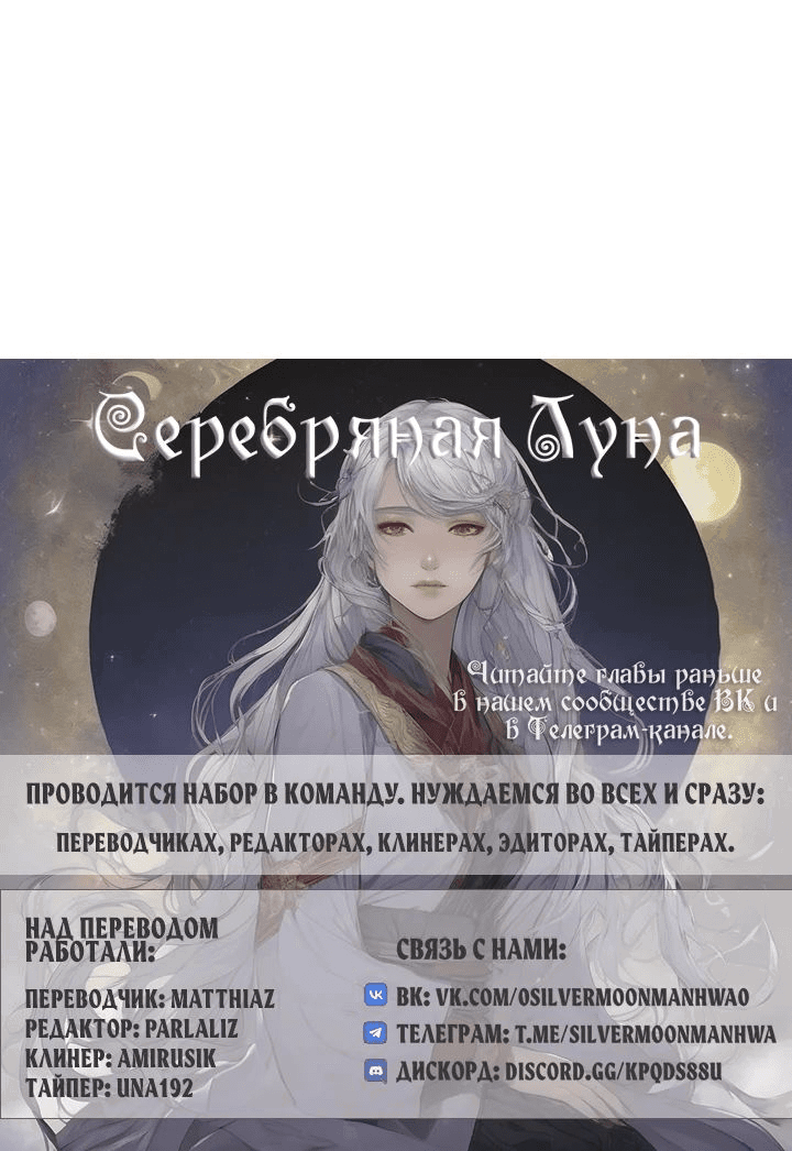 Манга Амина из Лампы - Глава 130 Страница 49