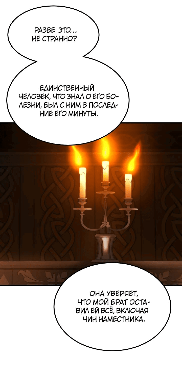 Манга Амина из Лампы - Глава 130 Страница 14