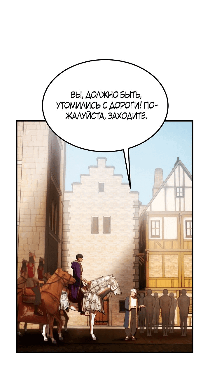 Манга Амина из Лампы - Глава 129 Страница 4