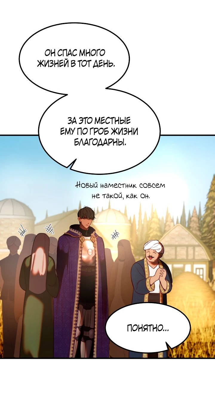 Манга Амина из Лампы - Глава 129 Страница 19