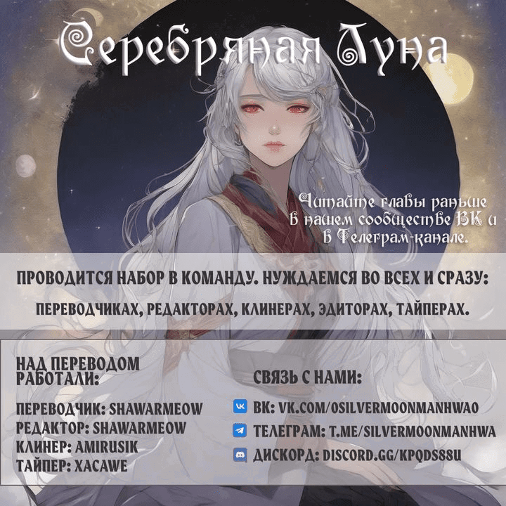 Манга Амина из Лампы - Глава 129 Страница 35