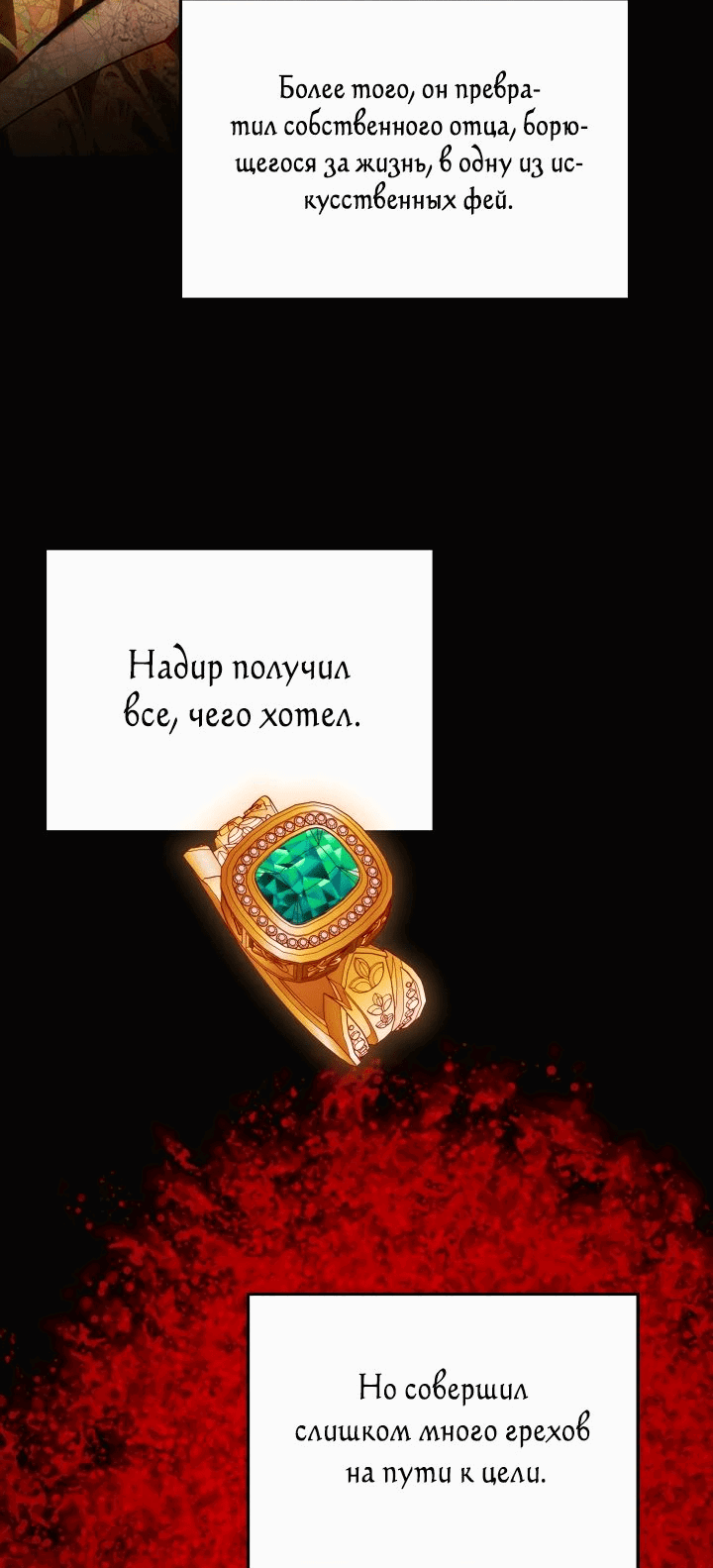 Манга Амина из Лампы - Глава 128 Страница 32