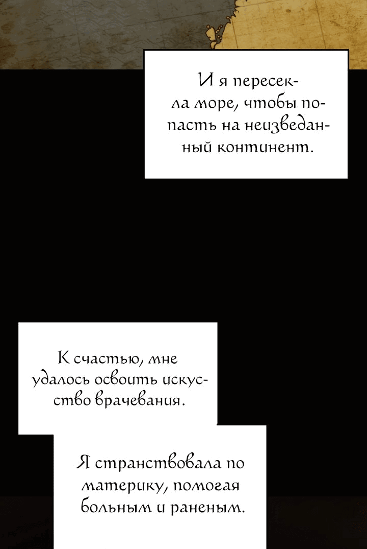 Манга Амина из Лампы - Глава 127 Страница 8