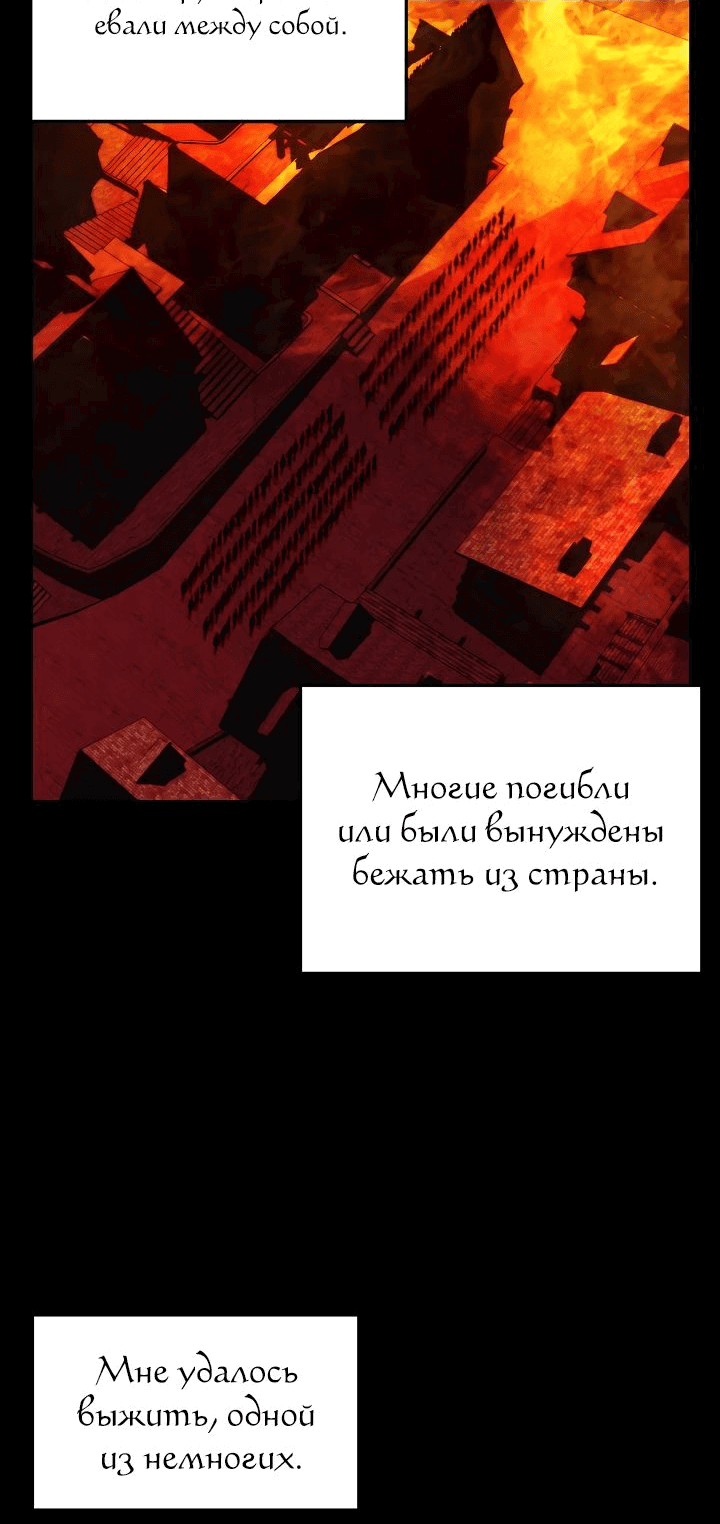 Манга Амина из Лампы - Глава 127 Страница 6