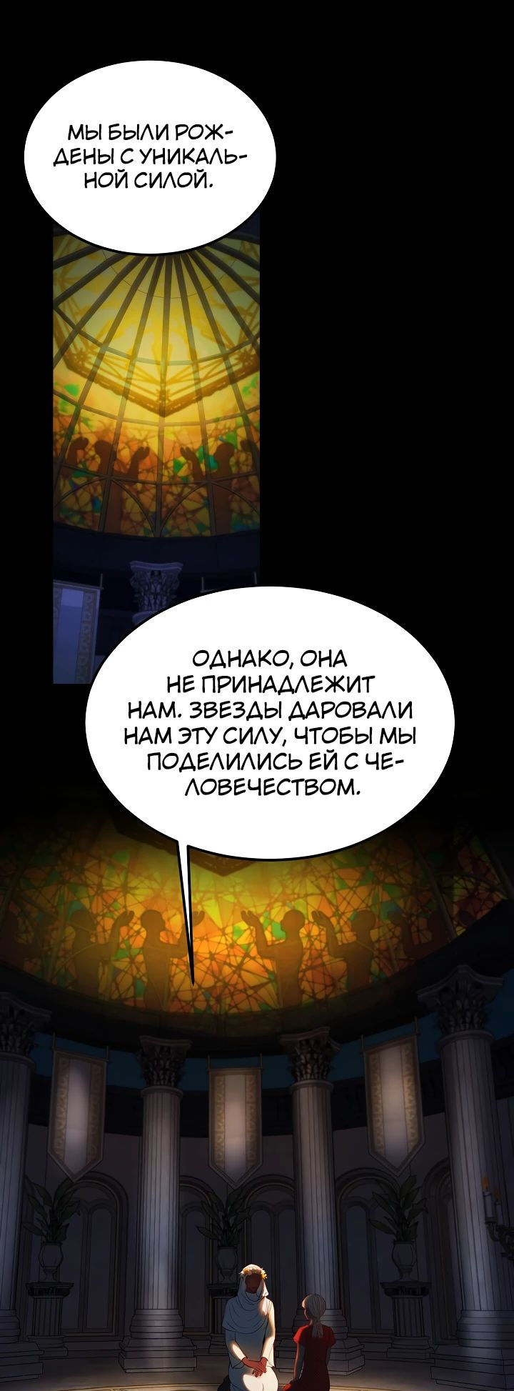 Манга Амина из Лампы - Глава 127 Страница 2