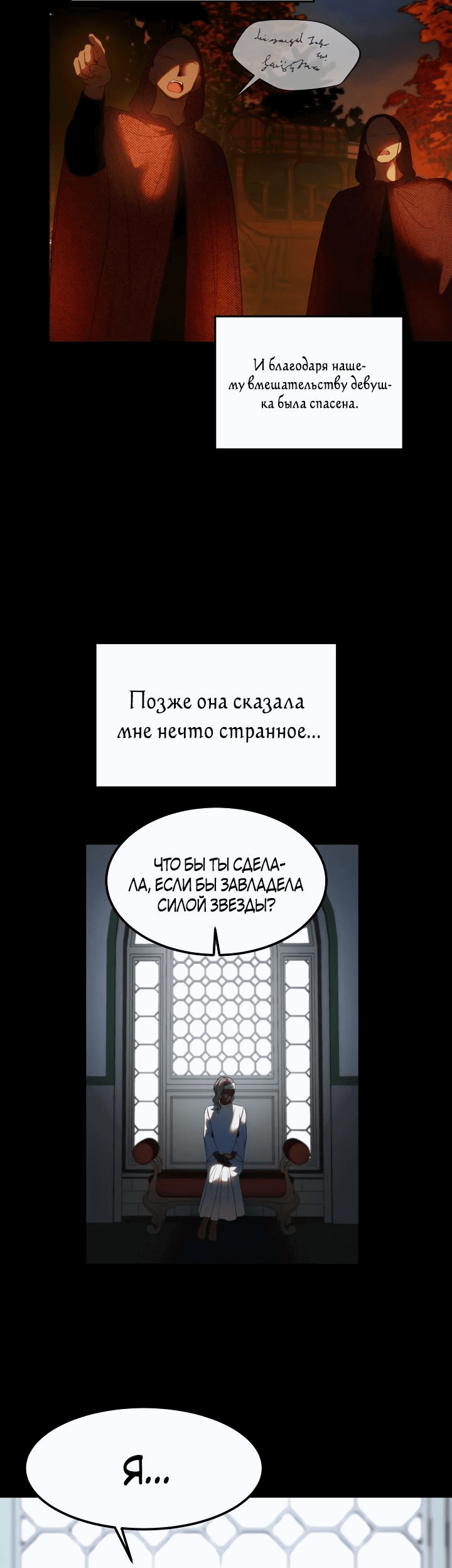 Манга Амина из Лампы - Глава 126 Страница 30