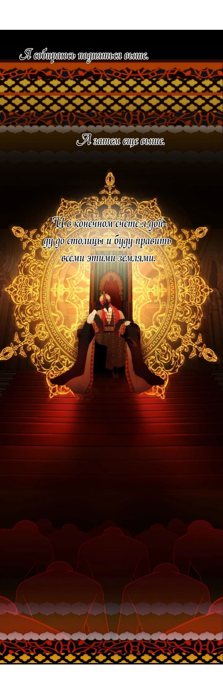 Манга Амина из Лампы - Глава 126 Страница 12