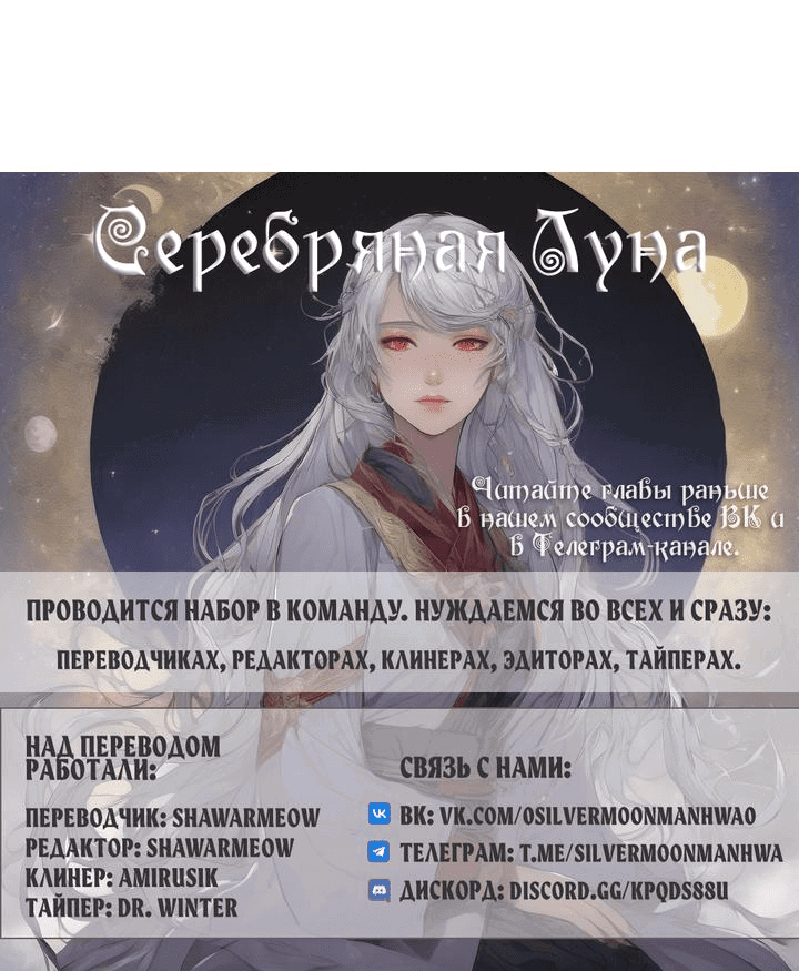 Манга Амина из Лампы - Глава 124 Страница 53