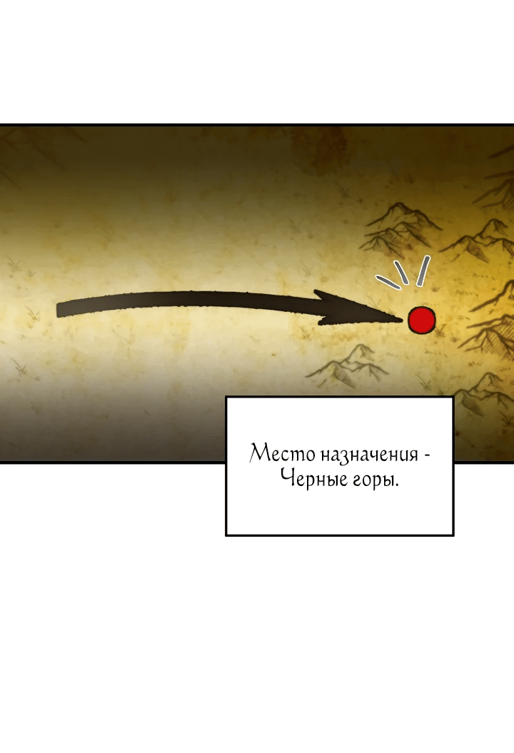 Манга Амина из Лампы - Глава 123 Страница 3