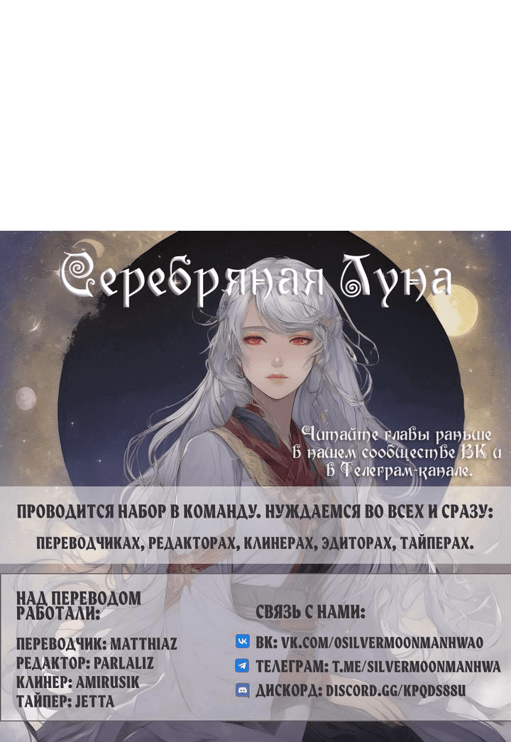 Манга Амина из Лампы - Глава 140 Страница 59